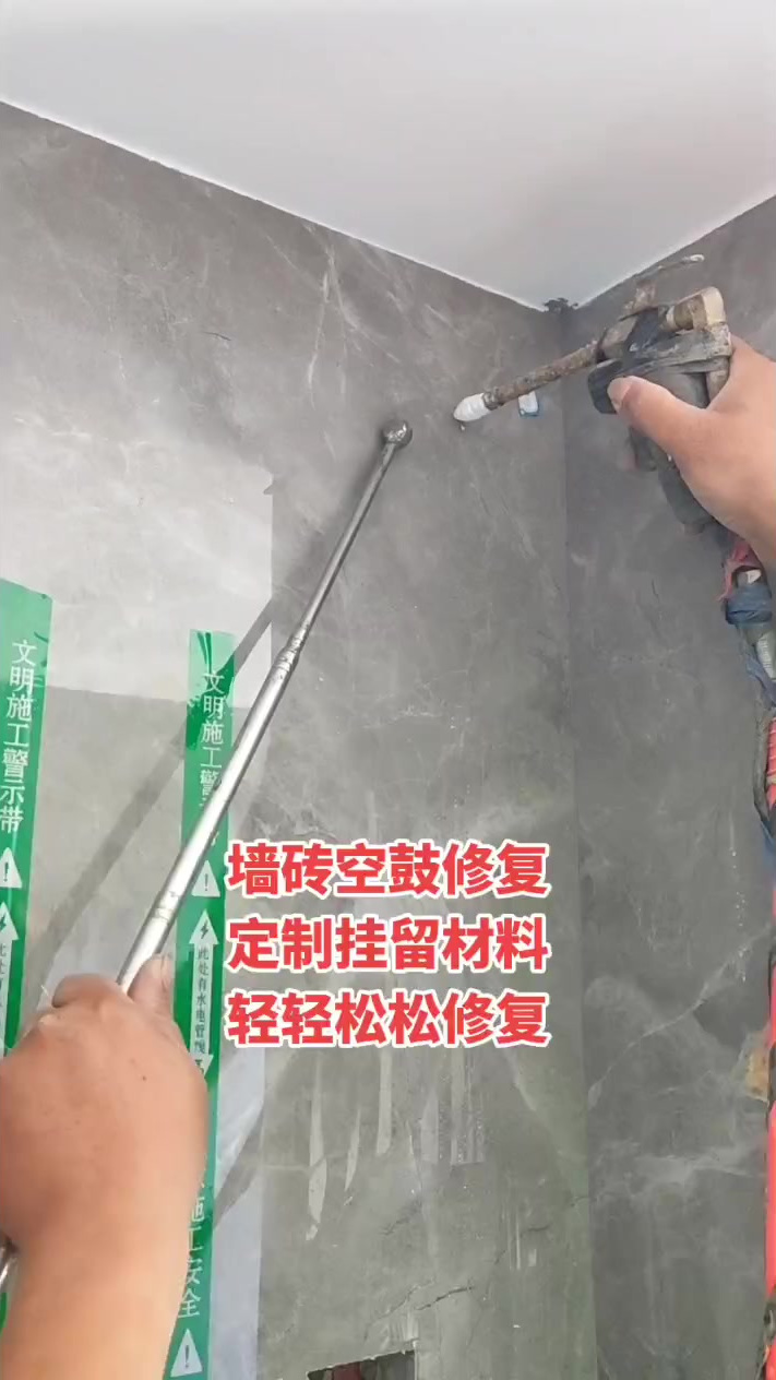 墙砖空鼓怎么处理的视频教程大全图片